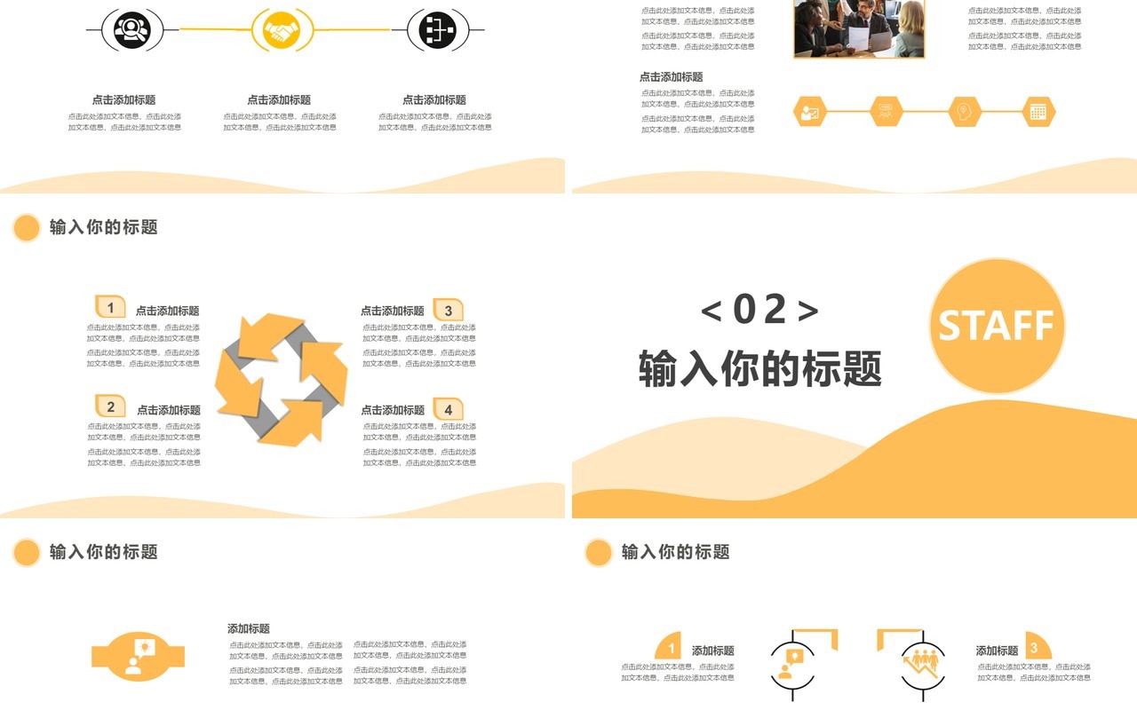 简约商务风员工转岗述职工作报告通用PPT模板
