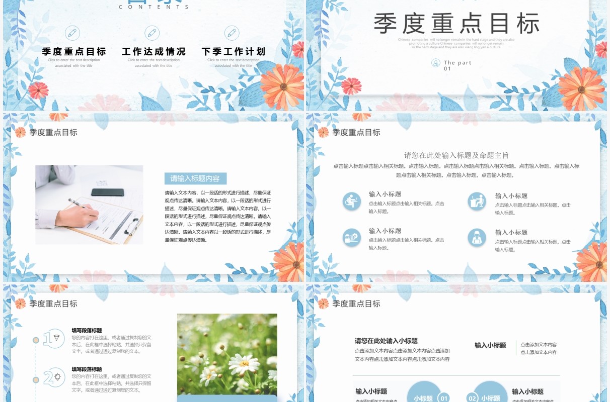 蓝色水彩小清新工作总结PPT通用模板