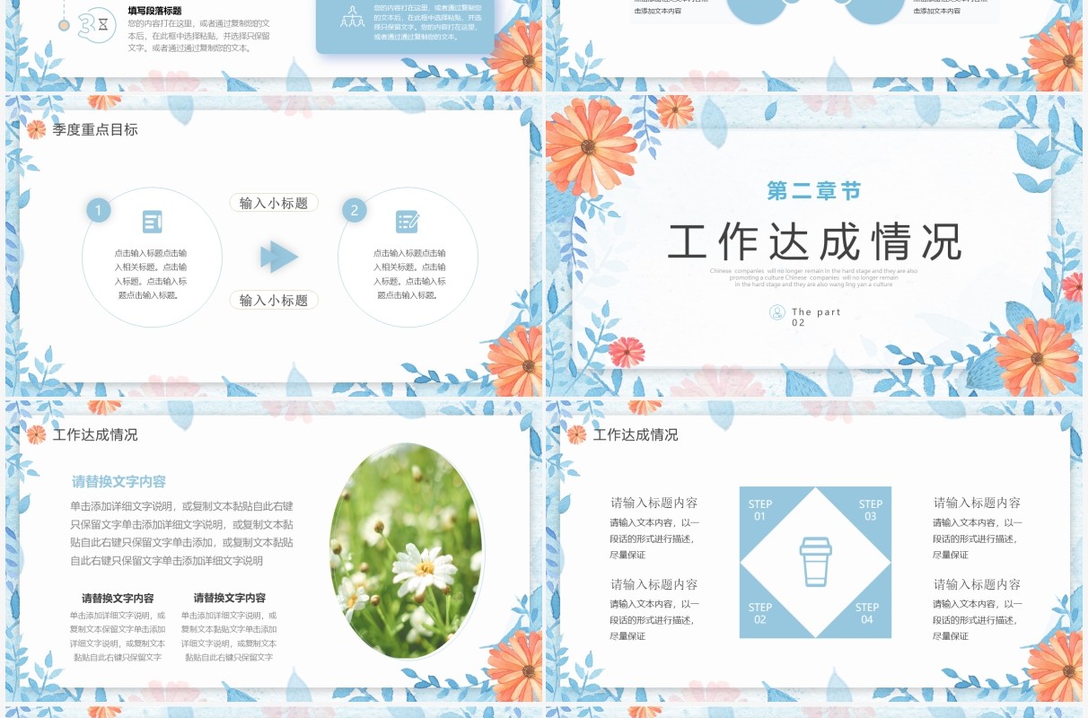 蓝色水彩小清新工作总结PPT通用模板