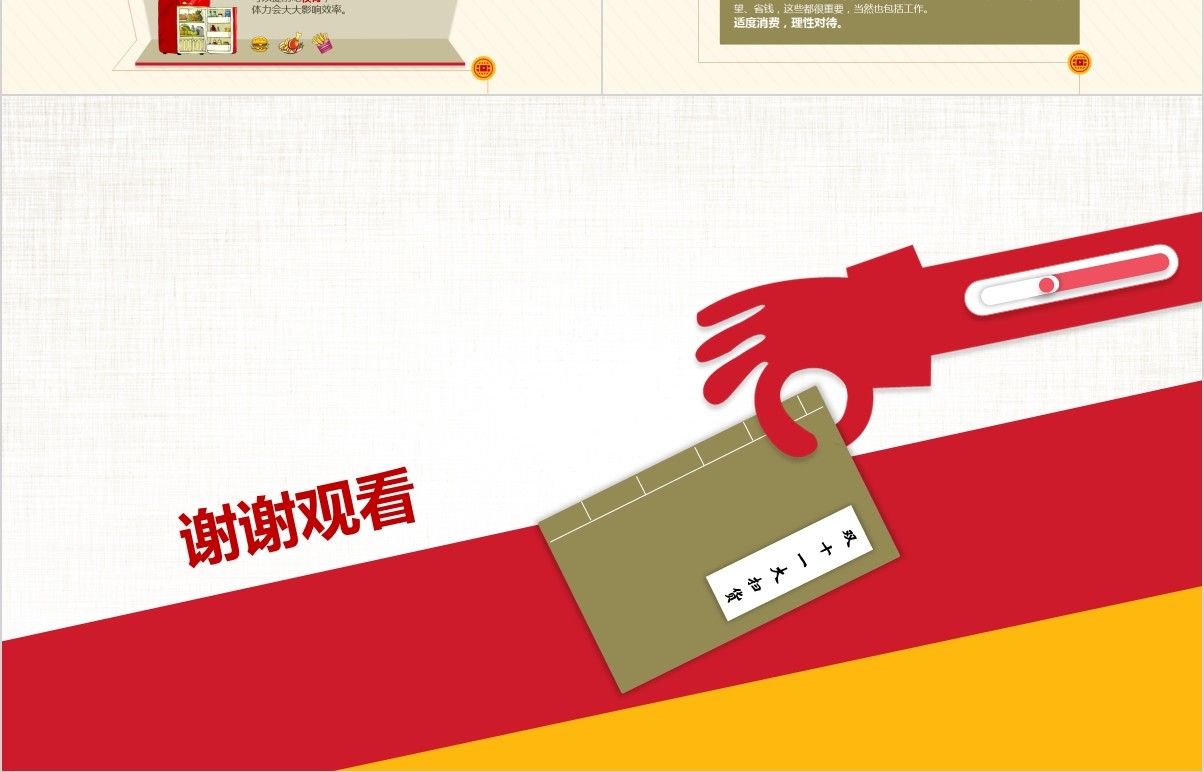 淘宝双十一网购培训PPT模板