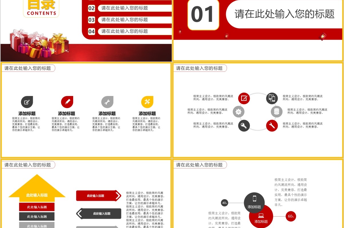 双十一来了促销活动策划PPT模板