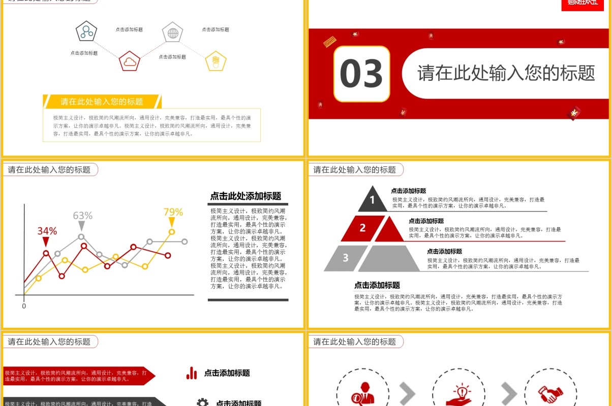 双十一来了促销活动策划PPT模板