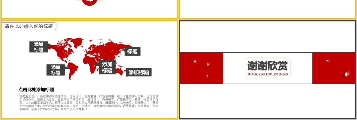 双十一来了促销活动策划PPT模板