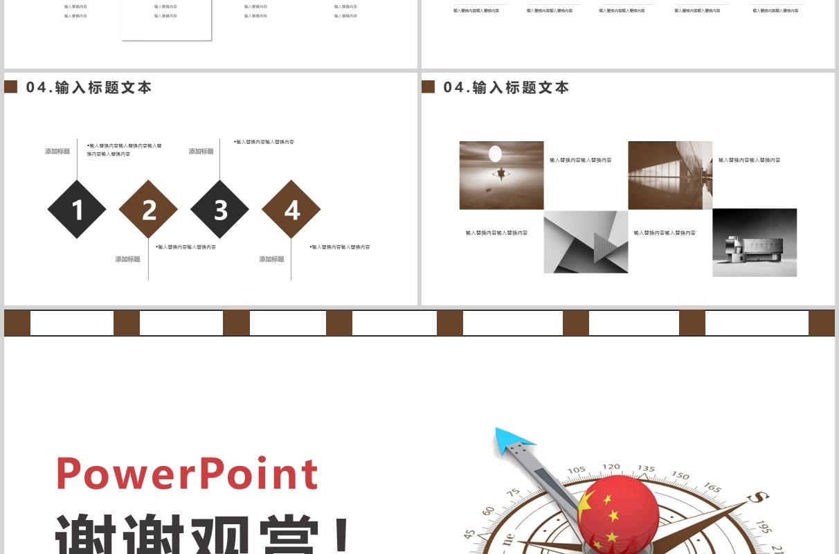 简洁月度计划汇报PPT模板