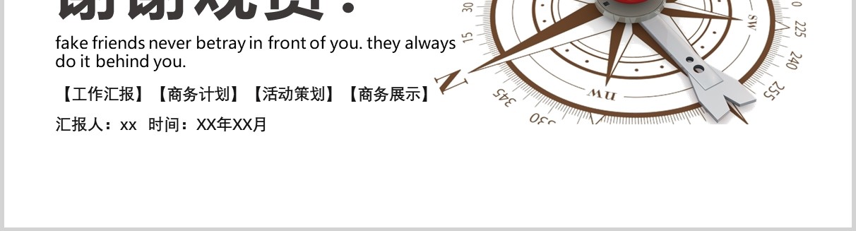 简洁月度计划汇报PPT模板