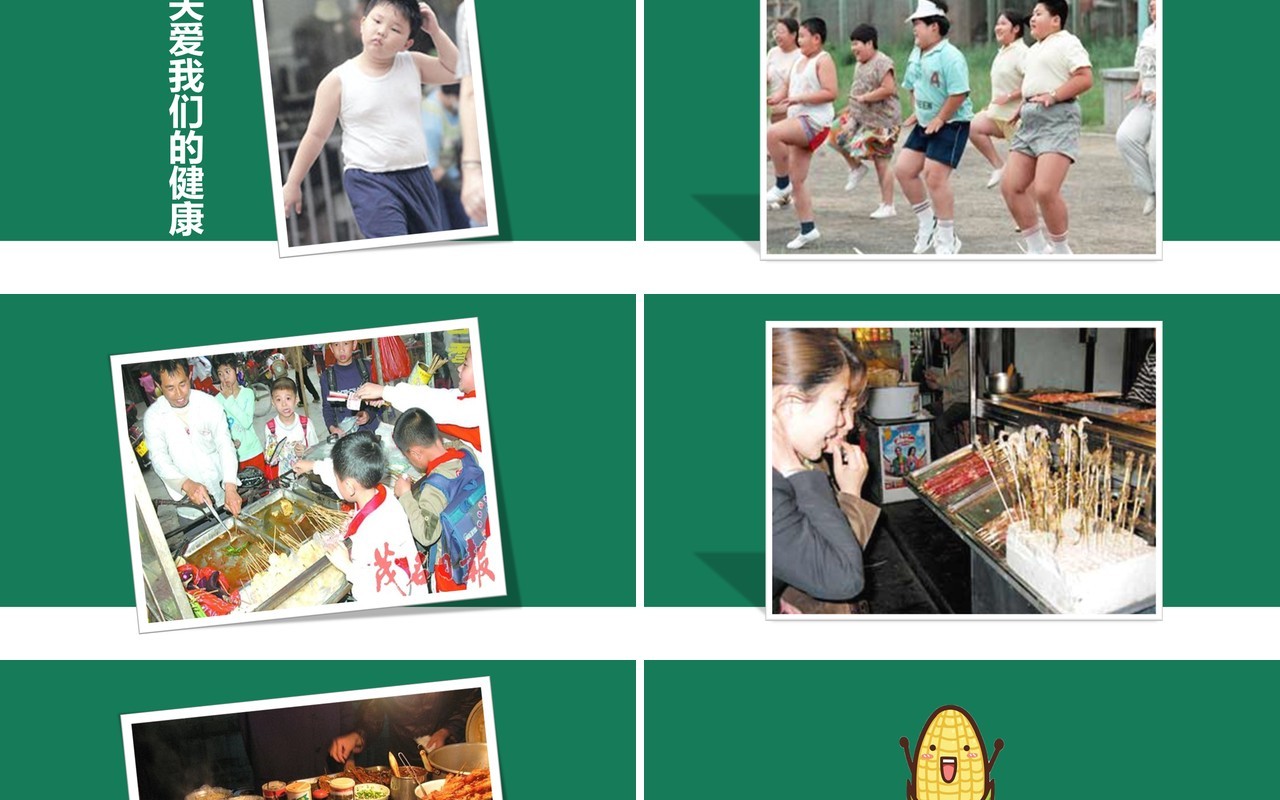 绿色中小学幼儿园校园食品安全主题班会PPT模板