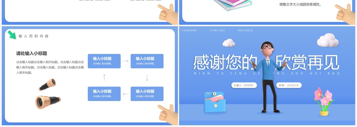 蓝色黏土风工作汇报总结PPT通用模板