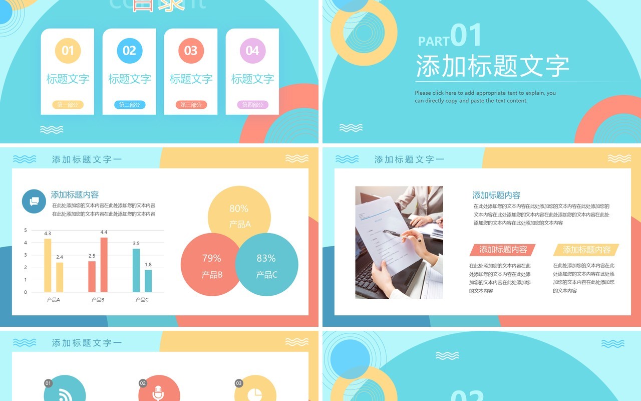 蓝色马卡龙清新风工作总结汇报PPT模版