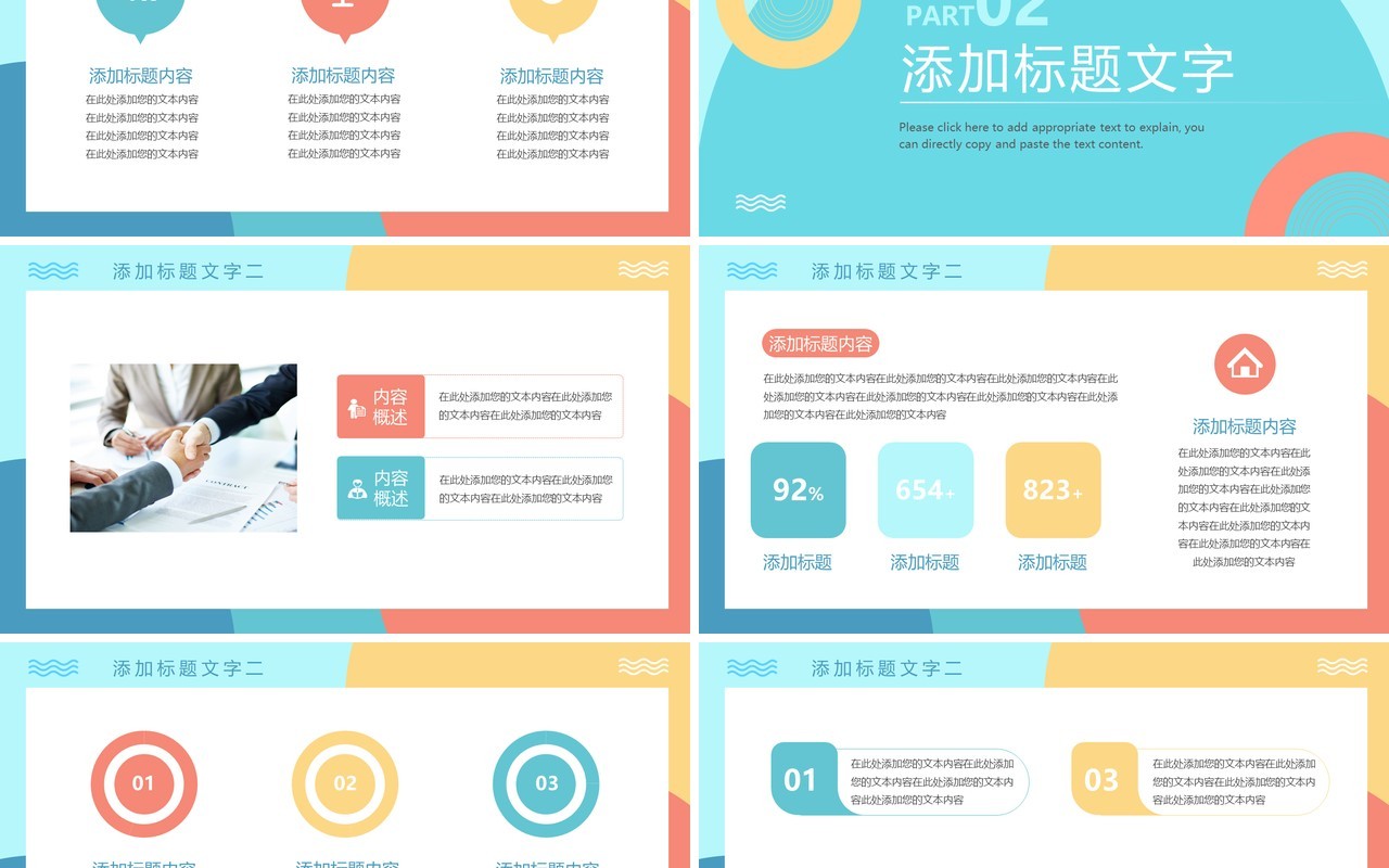 蓝色马卡龙清新风工作总结汇报PPT模版