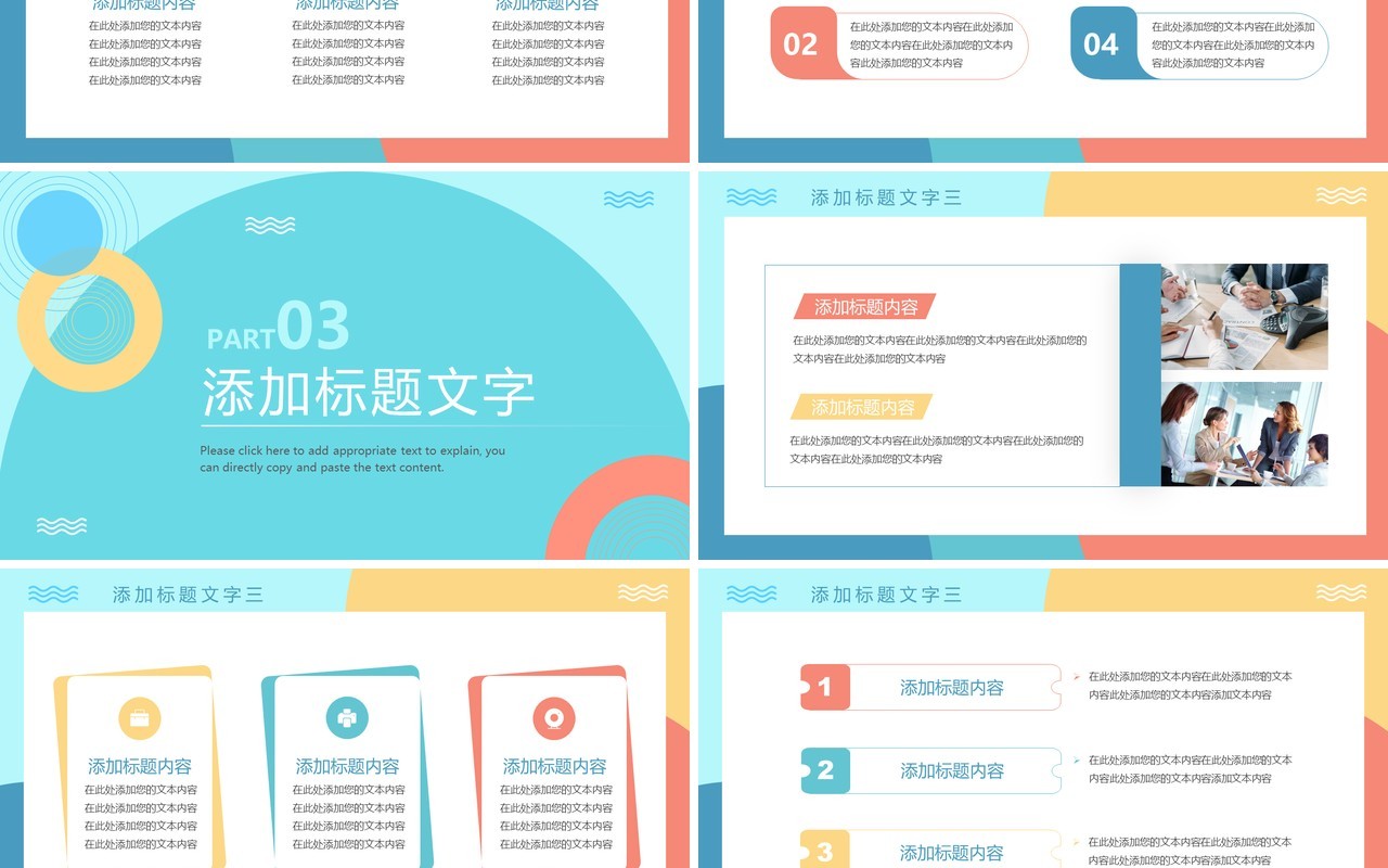 蓝色马卡龙清新风工作总结汇报PPT模版