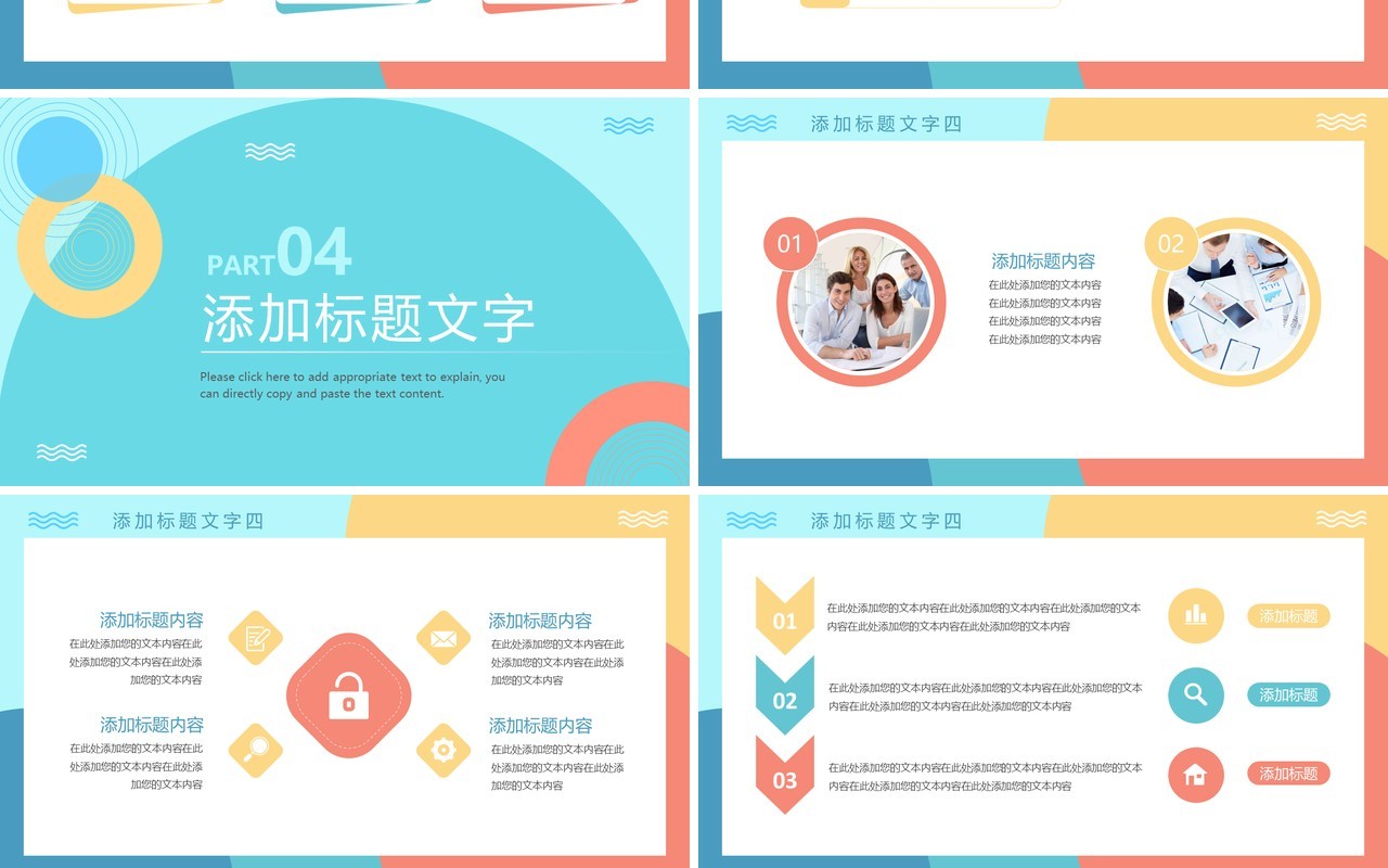 蓝色马卡龙清新风工作总结汇报PPT模版