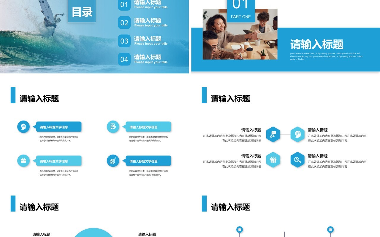简约商务风年中工作总结汇报PPT模板