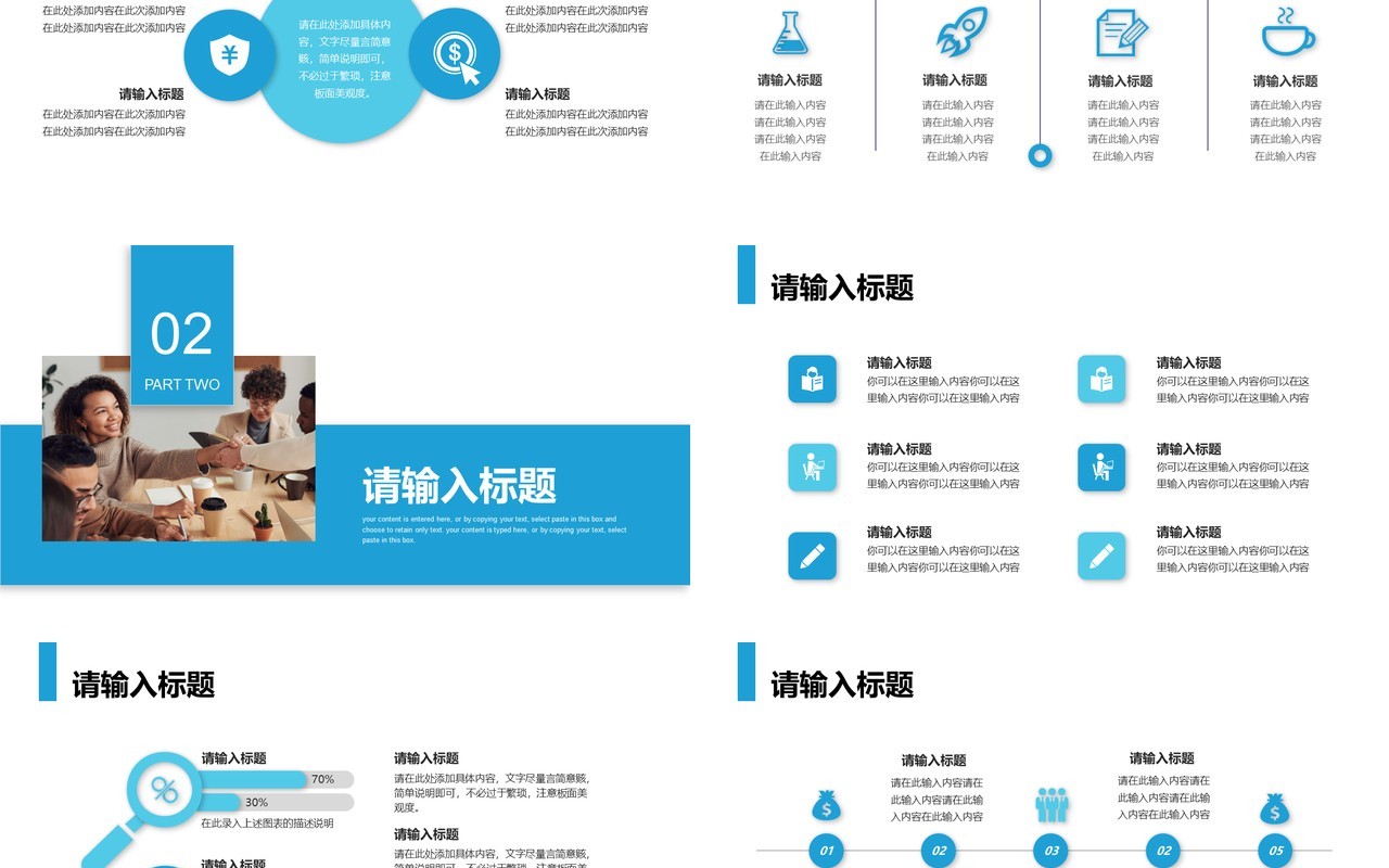 简约商务风年中工作总结汇报PPT模板