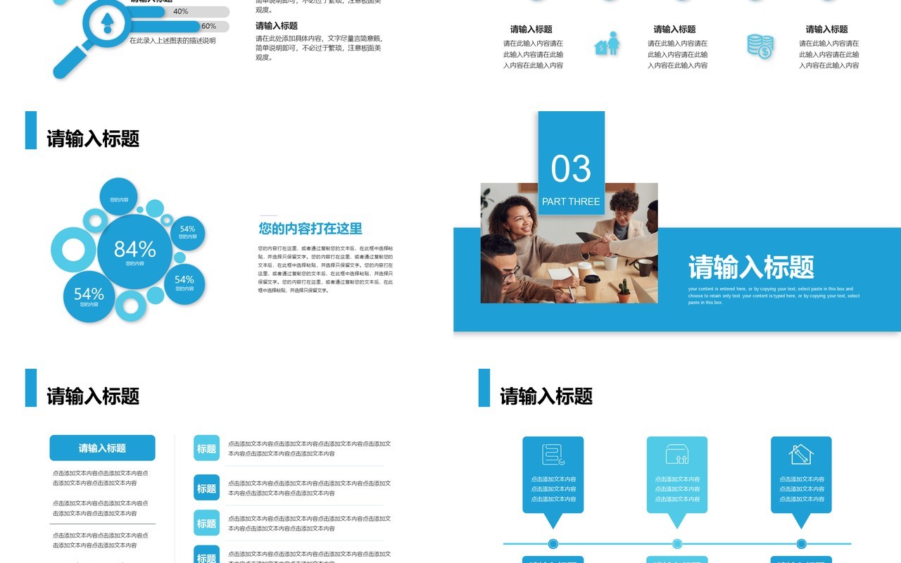 简约商务风年中工作总结汇报PPT模板