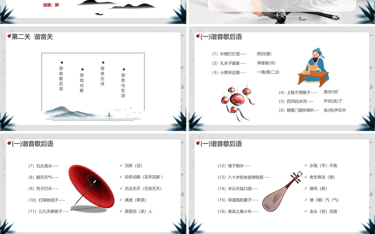 灰色中国风有趣的汉字弘扬中国传统文化PPT模板