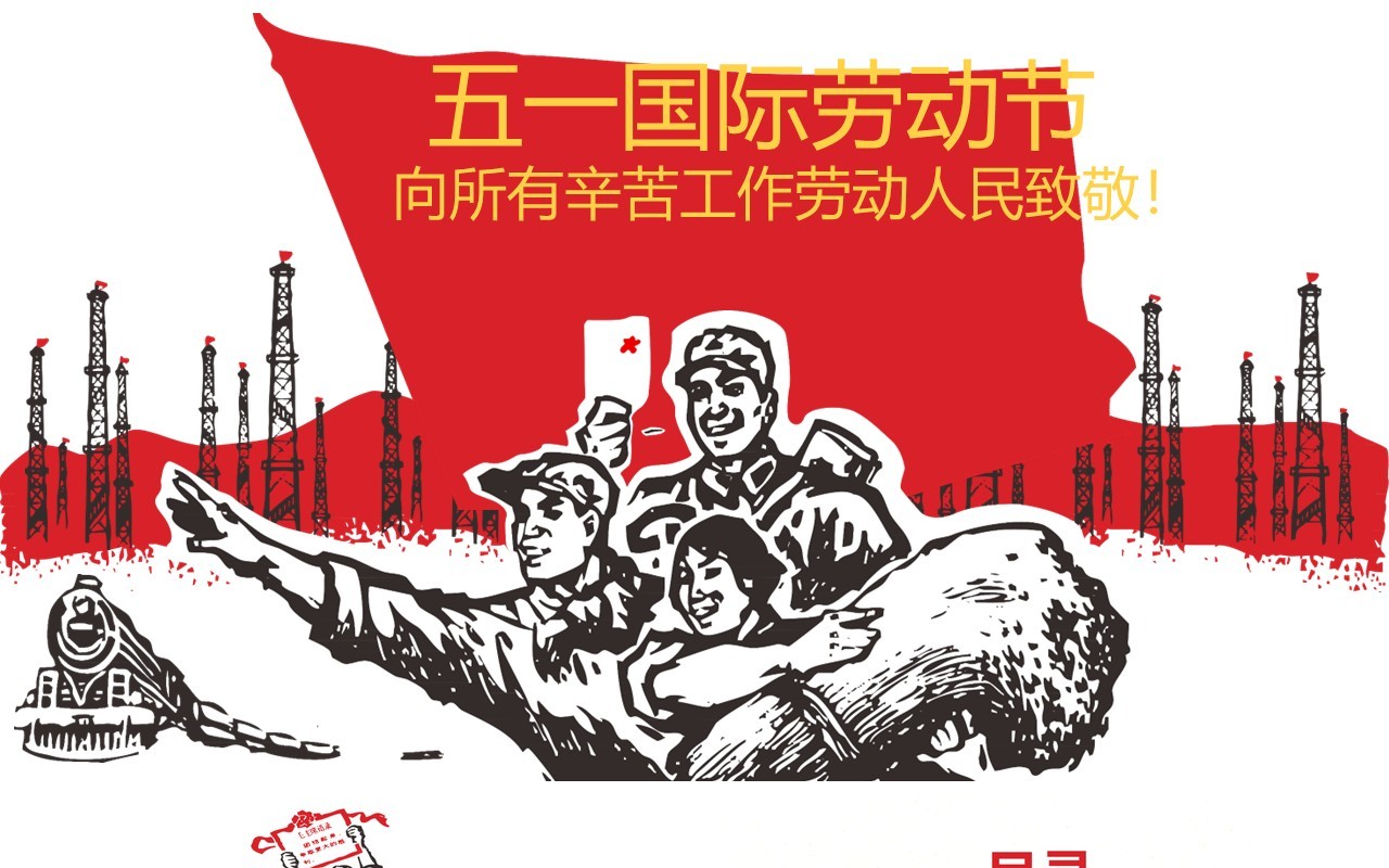 五一国际劳动节主题活动策划案PPT模板