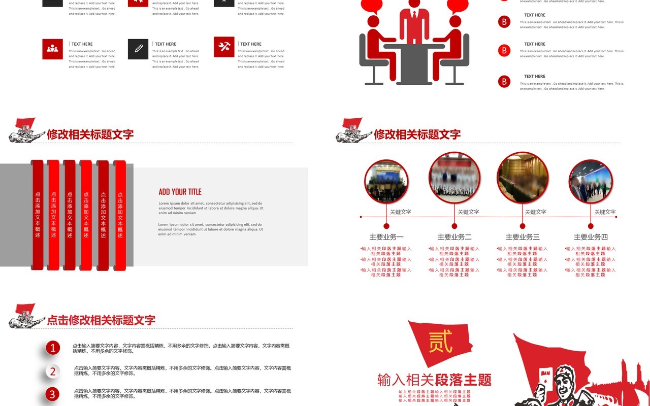五一国际劳动节主题活动策划案PPT模板