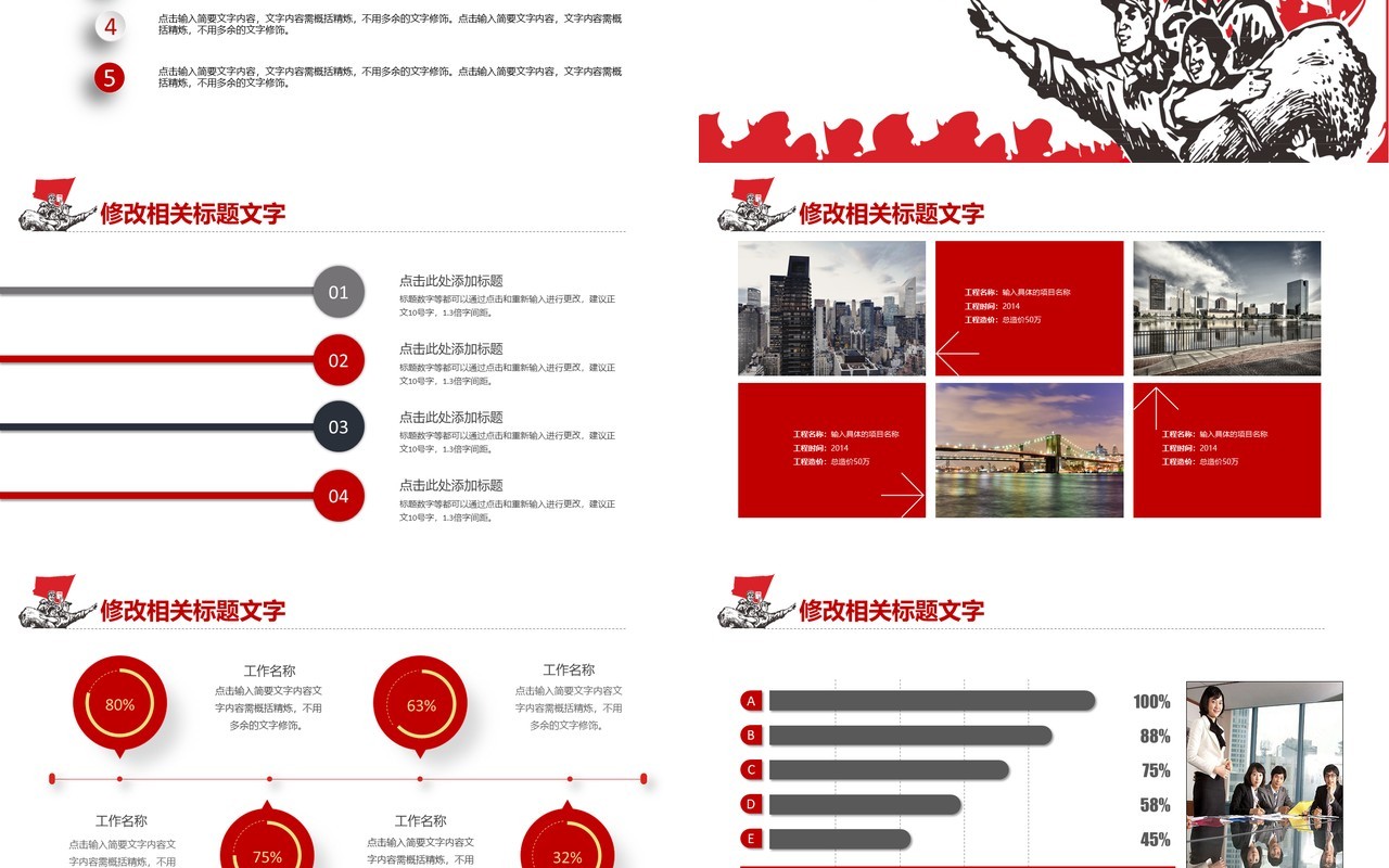 五一国际劳动节主题活动策划案PPT模板
