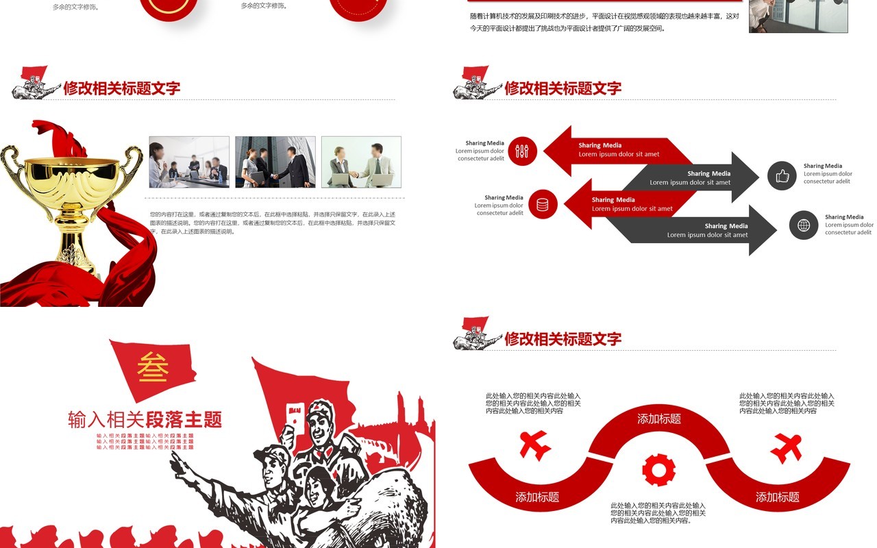 五一国际劳动节主题活动策划案PPT模板