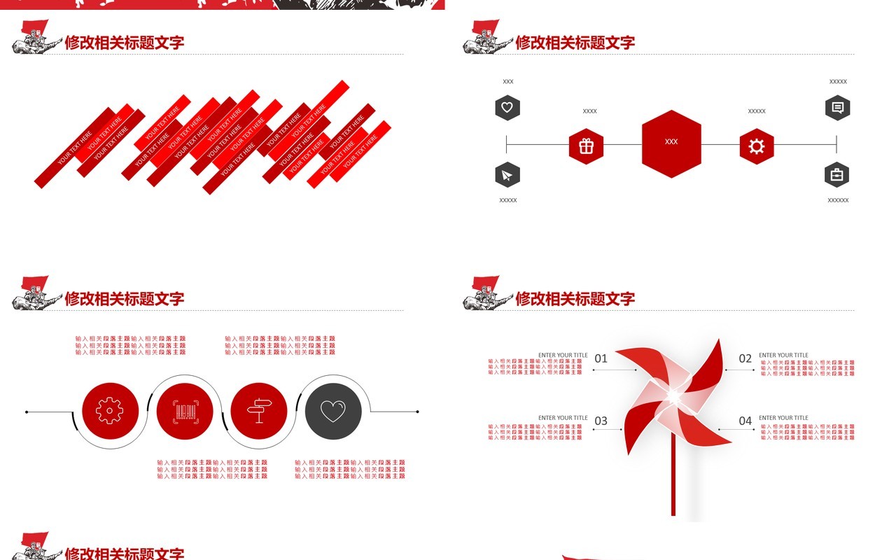 五一国际劳动节主题活动策划案PPT模板