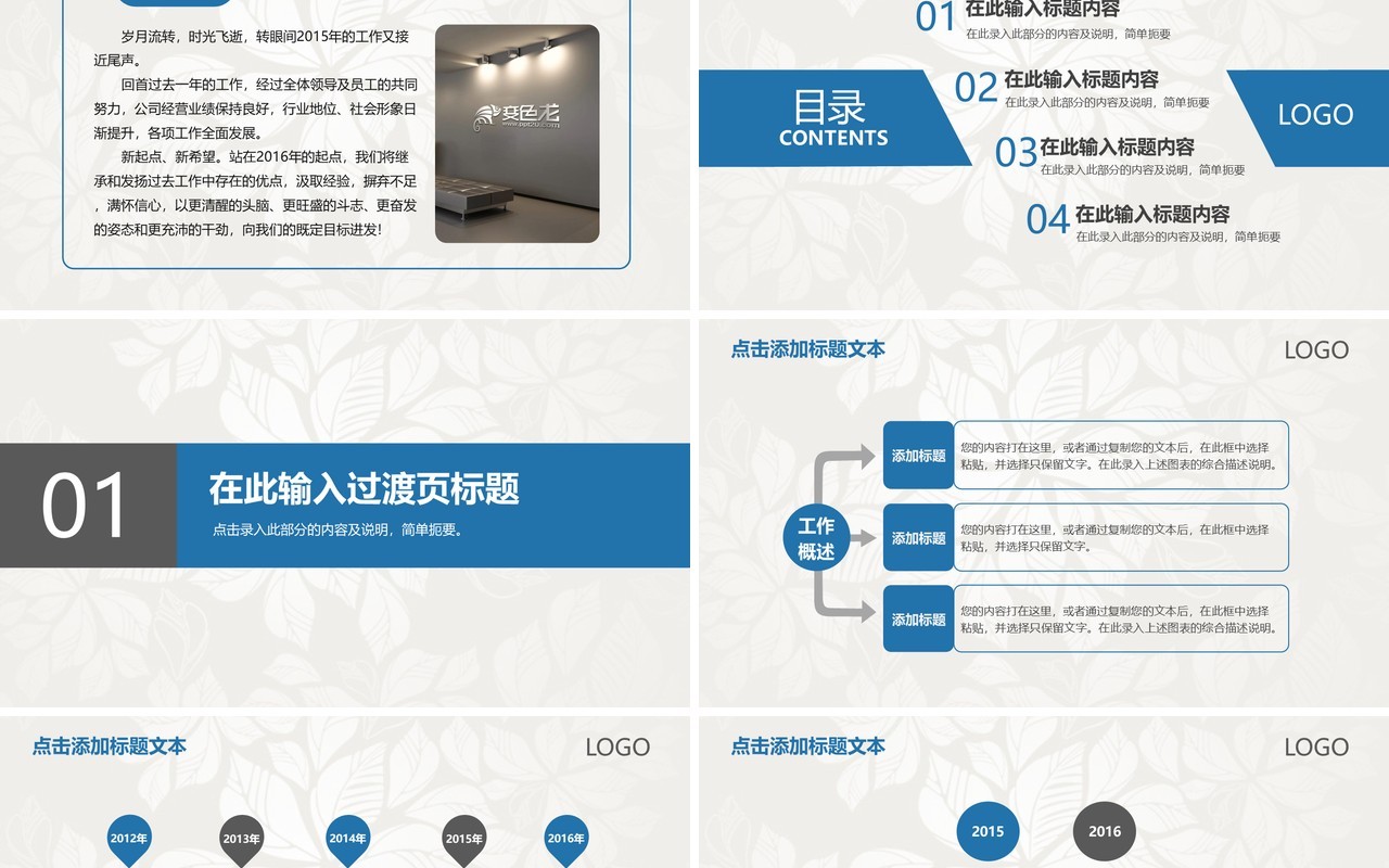 现代工作总结PPT模板汇报