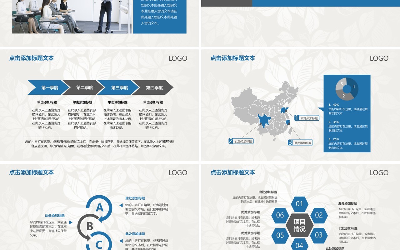 现代工作总结PPT模板汇报