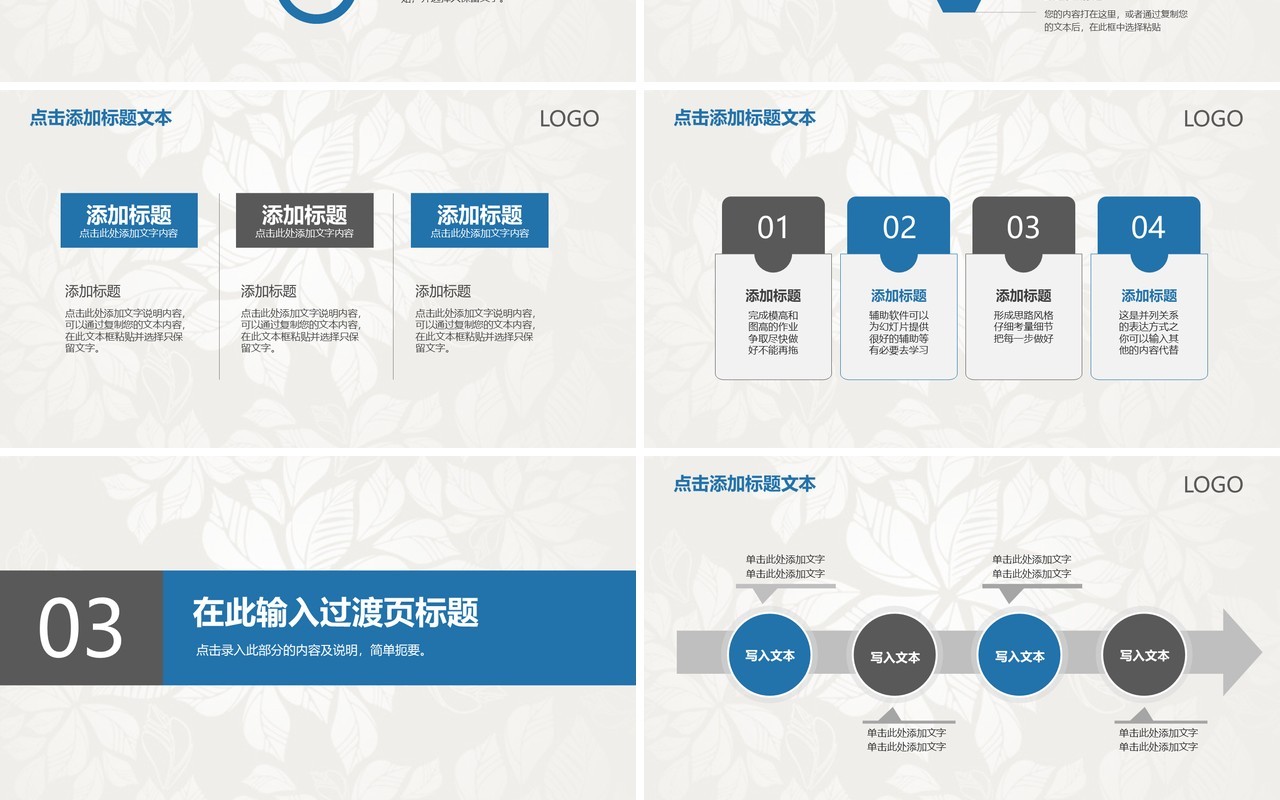 现代工作总结PPT模板汇报