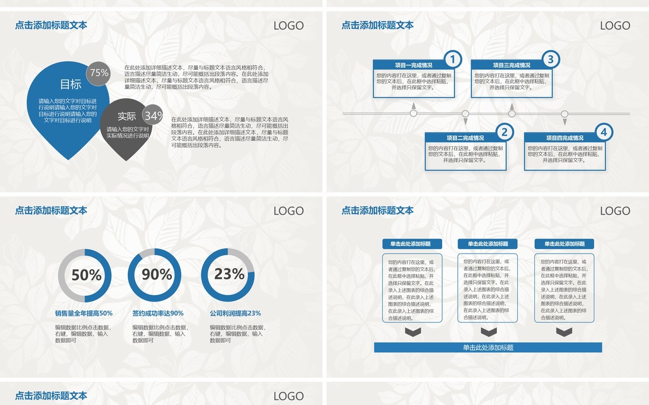 现代工作总结PPT模板汇报