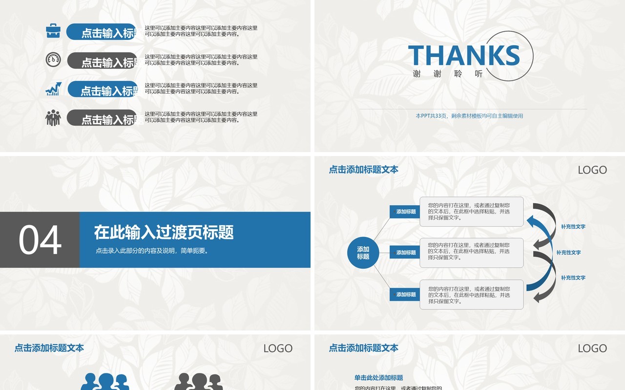 现代工作总结PPT模板汇报