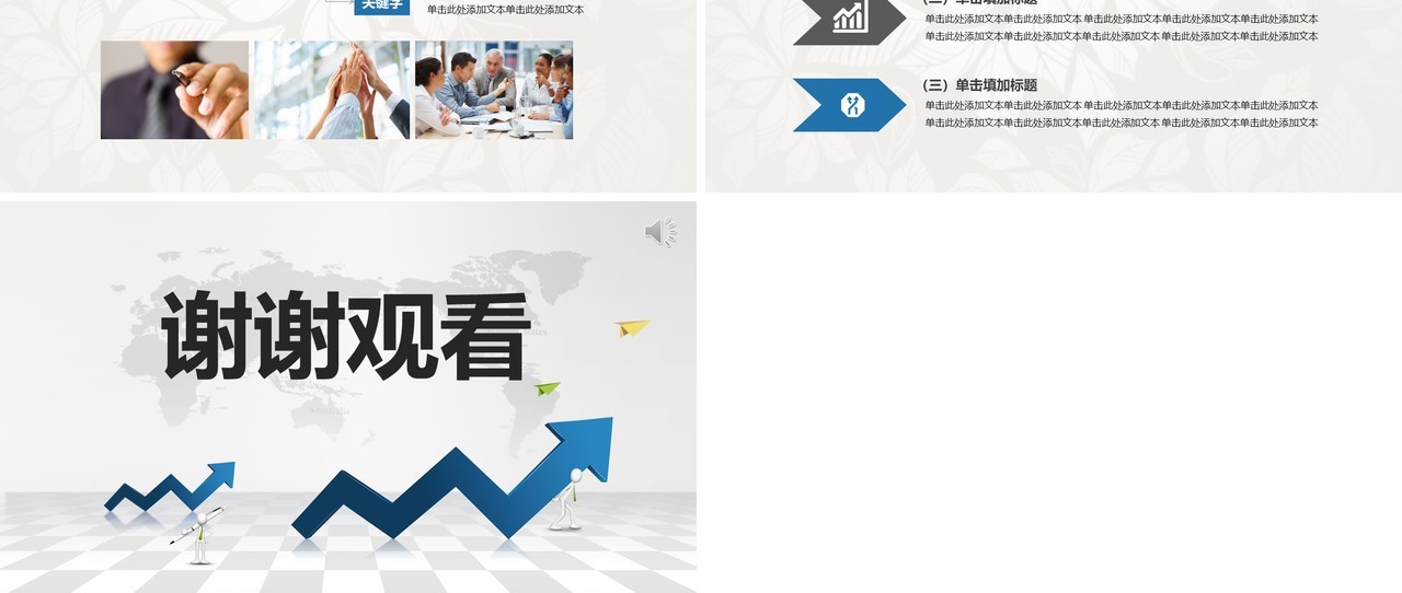 现代工作总结PPT模板汇报