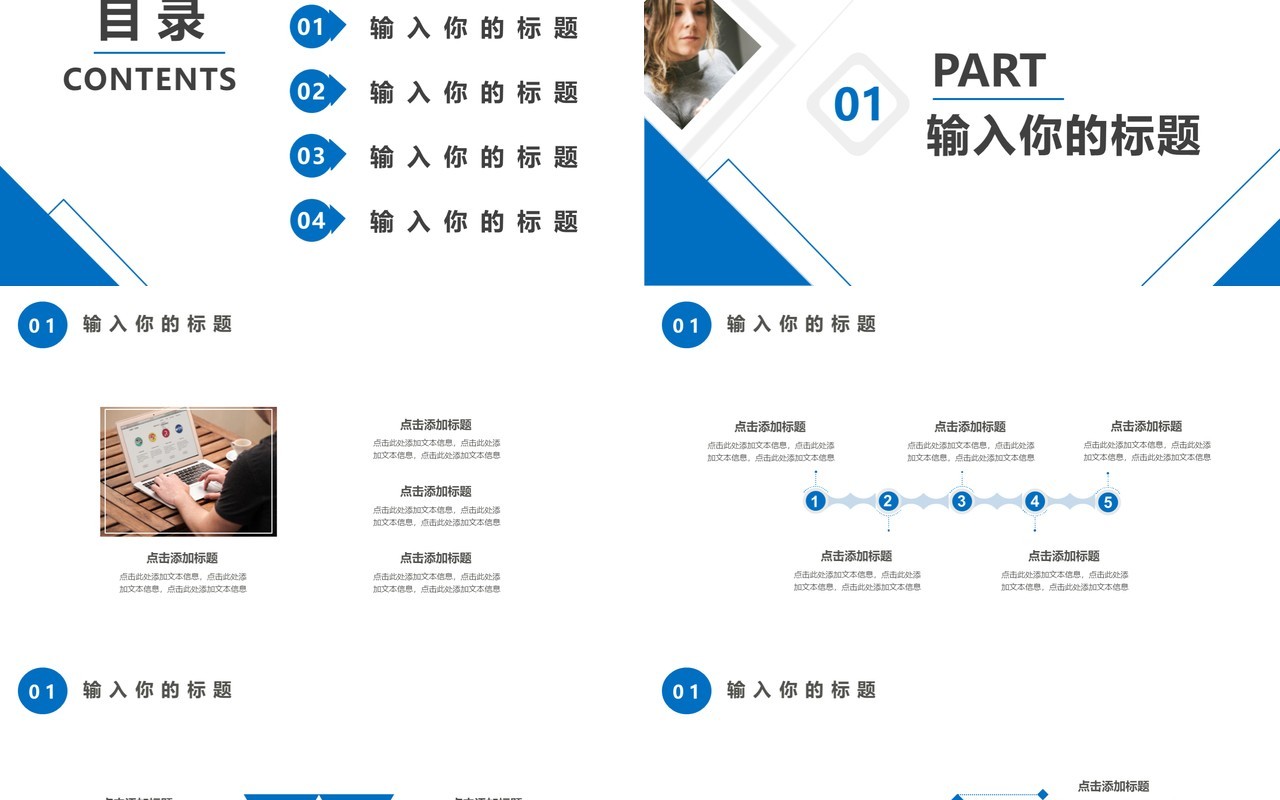 2021蓝色简约个人简历通用PPT模板