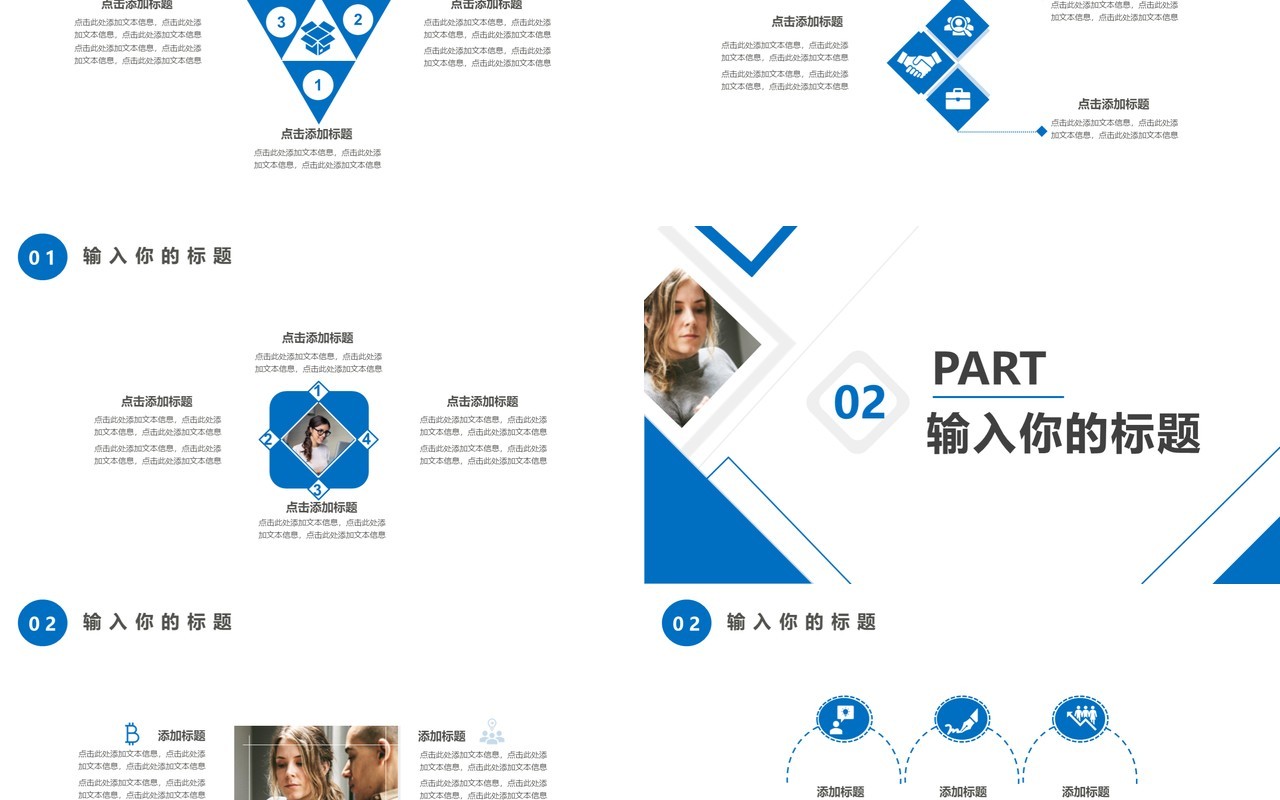 2021蓝色简约个人简历通用PPT模板