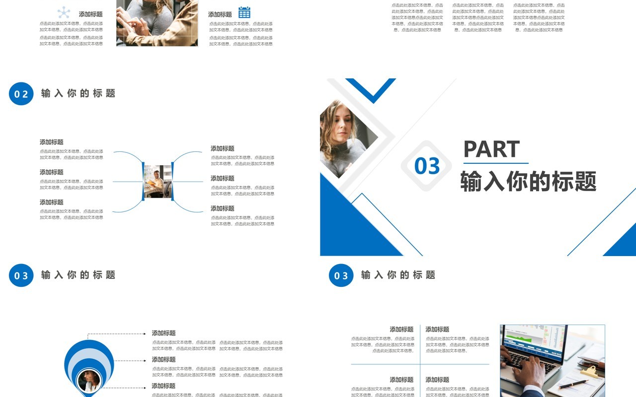 2021蓝色简约个人简历通用PPT模板