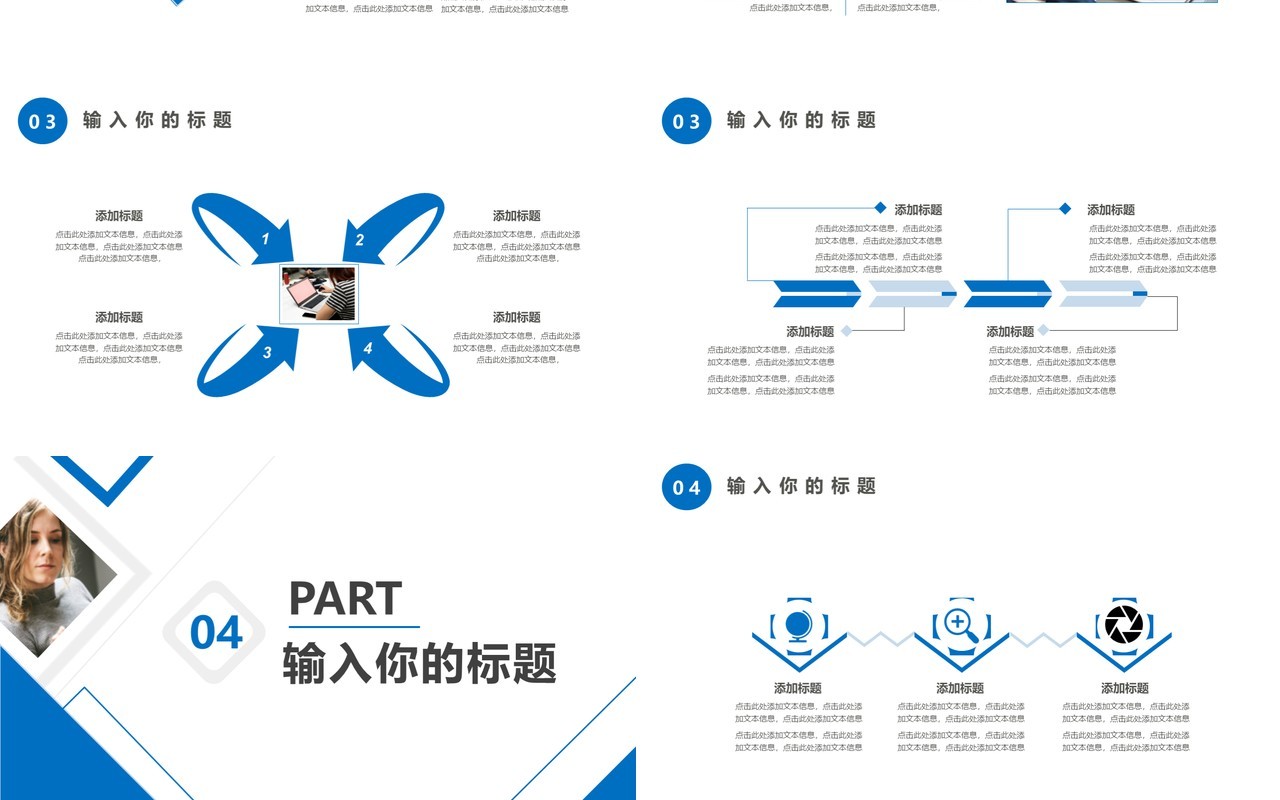 2021蓝色简约个人简历通用PPT模板