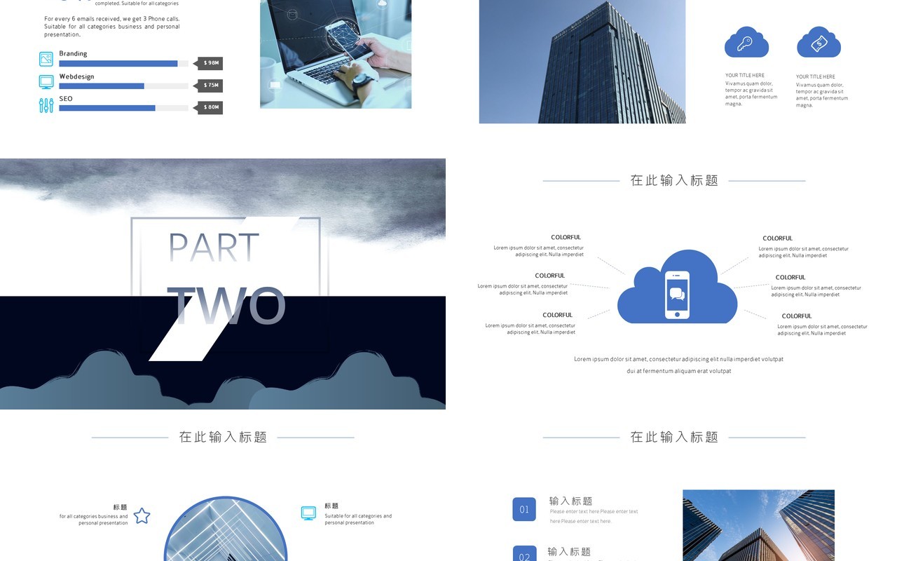 简约公司宣传介绍通用PPT模板