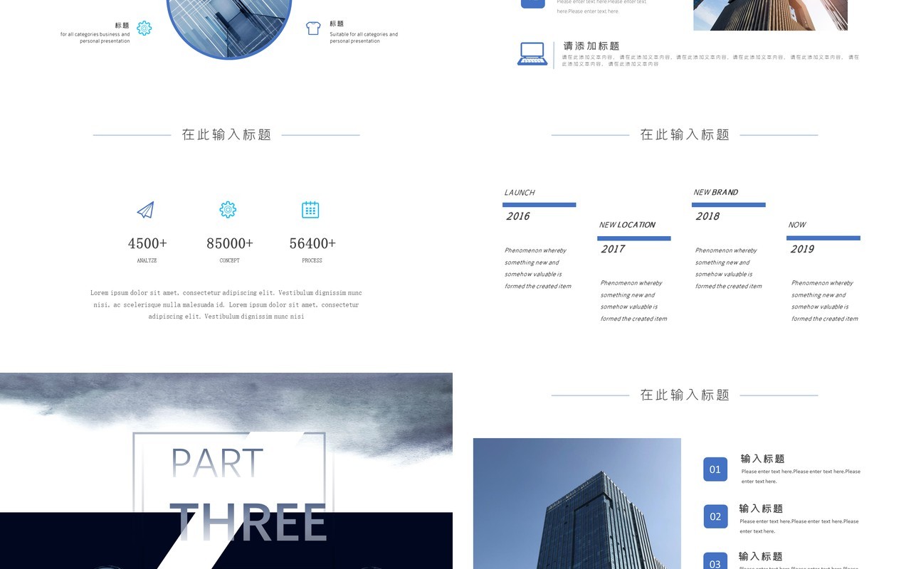 简约公司宣传介绍通用PPT模板