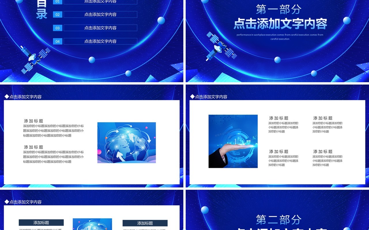 三体科幻风科技商务汇报总结报告通用动态PPT模板