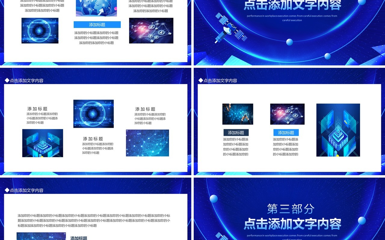 三体科幻风科技商务汇报总结报告通用动态PPT模板