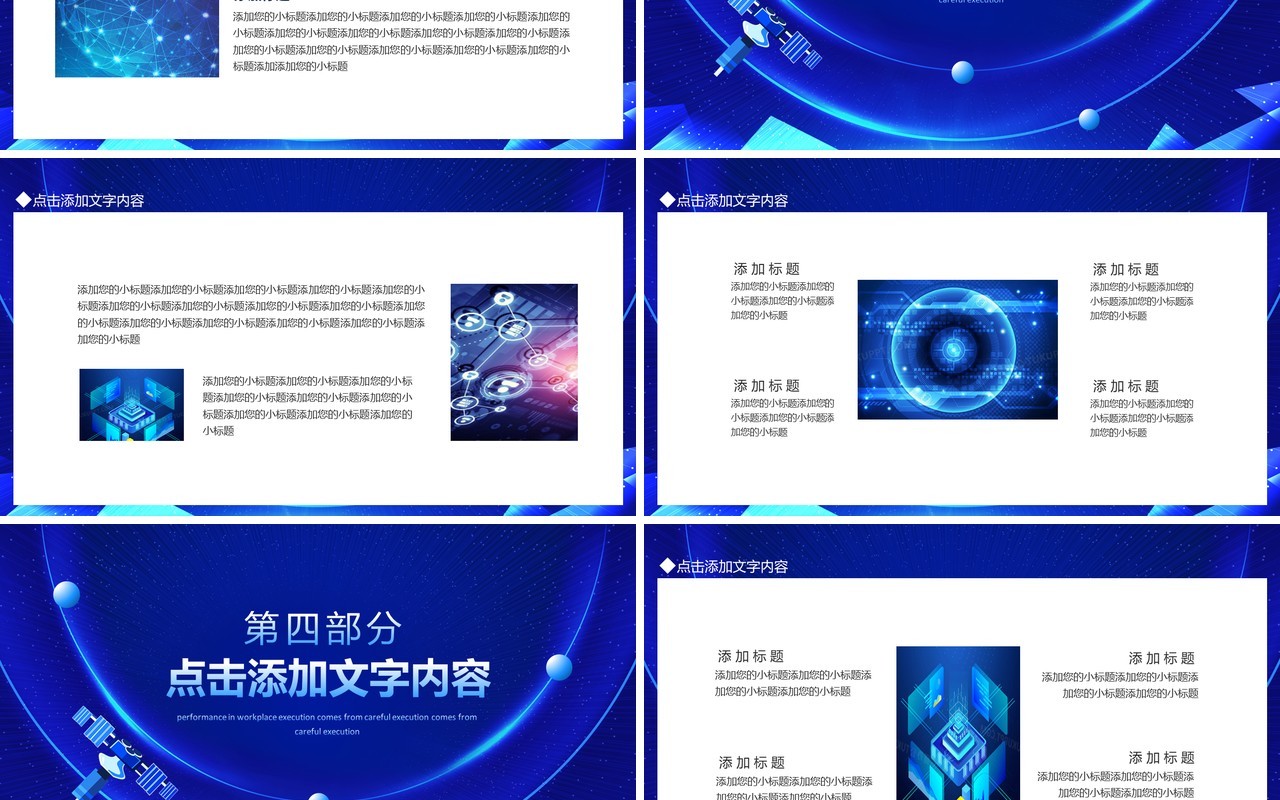 三体科幻风科技商务汇报总结报告通用动态PPT模板