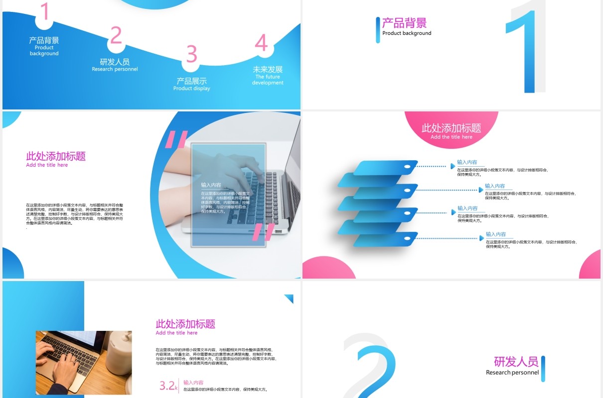 蓝紫色渐变公司产品介绍PPT模板