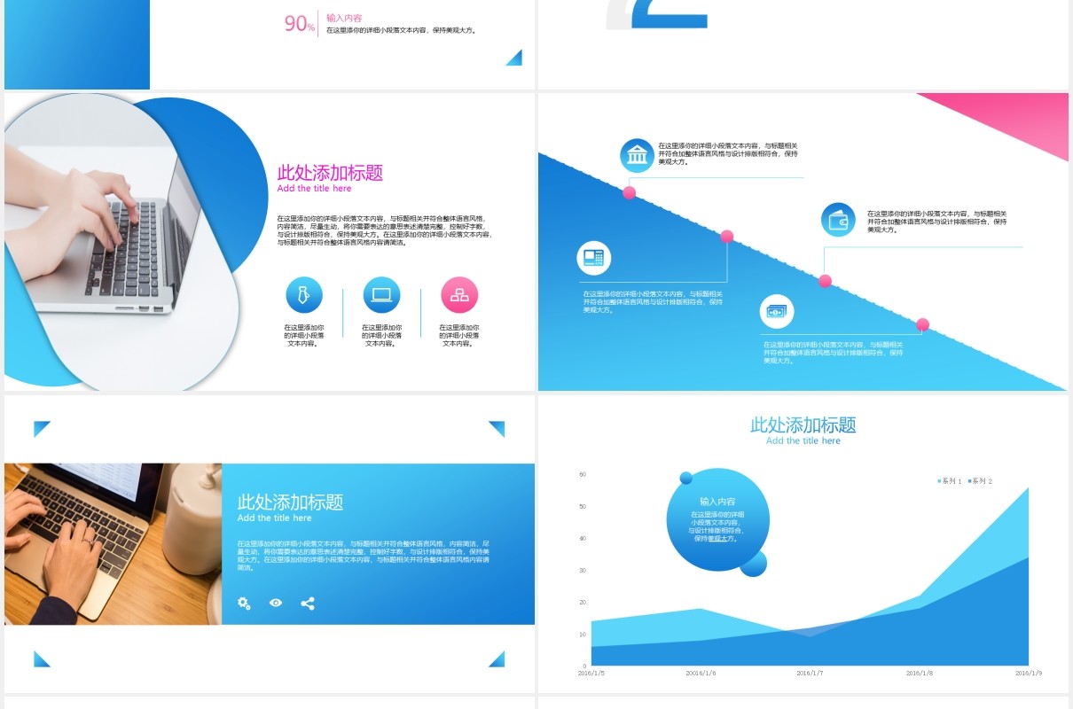 蓝紫色渐变公司产品介绍PPT模板