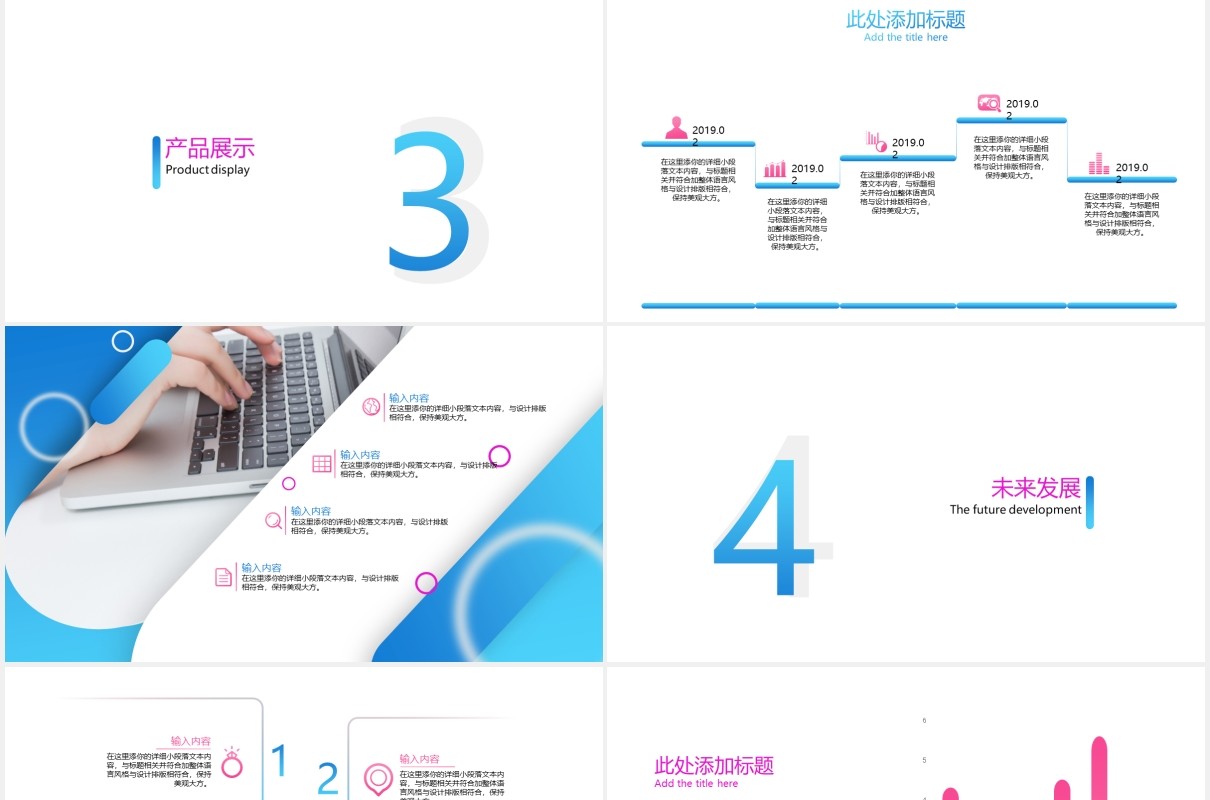 蓝紫色渐变公司产品介绍PPT模板