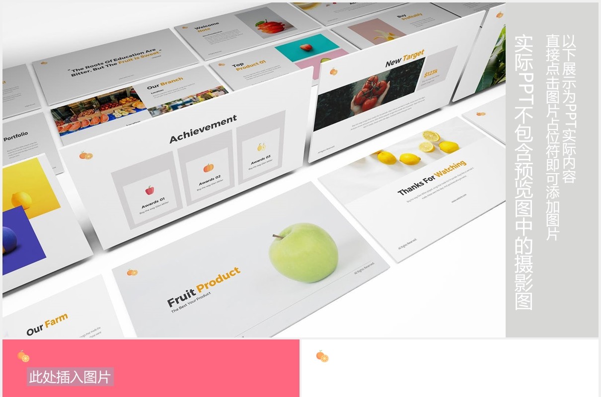 水果店PPT图片排版设计模板Fruit Store Powerpoint Template