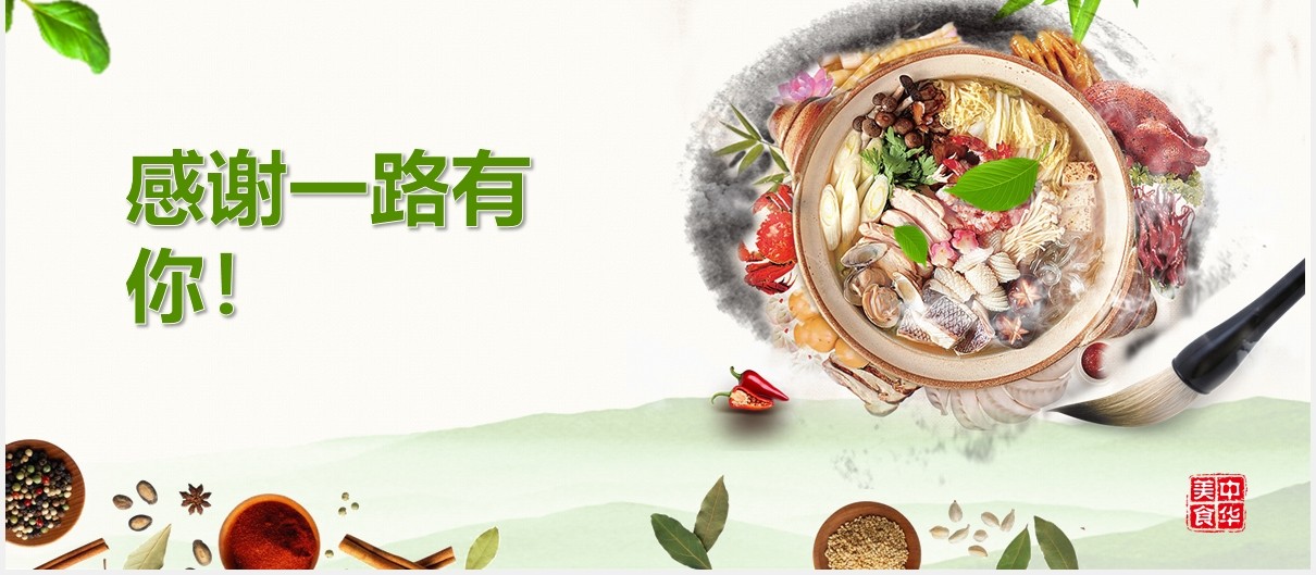 中国名菜八大菜系餐饮美食PPT模板