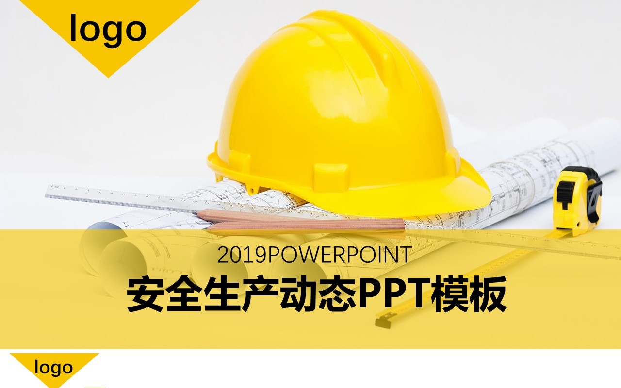 黄色安全生产汇报PPT模板安全培训