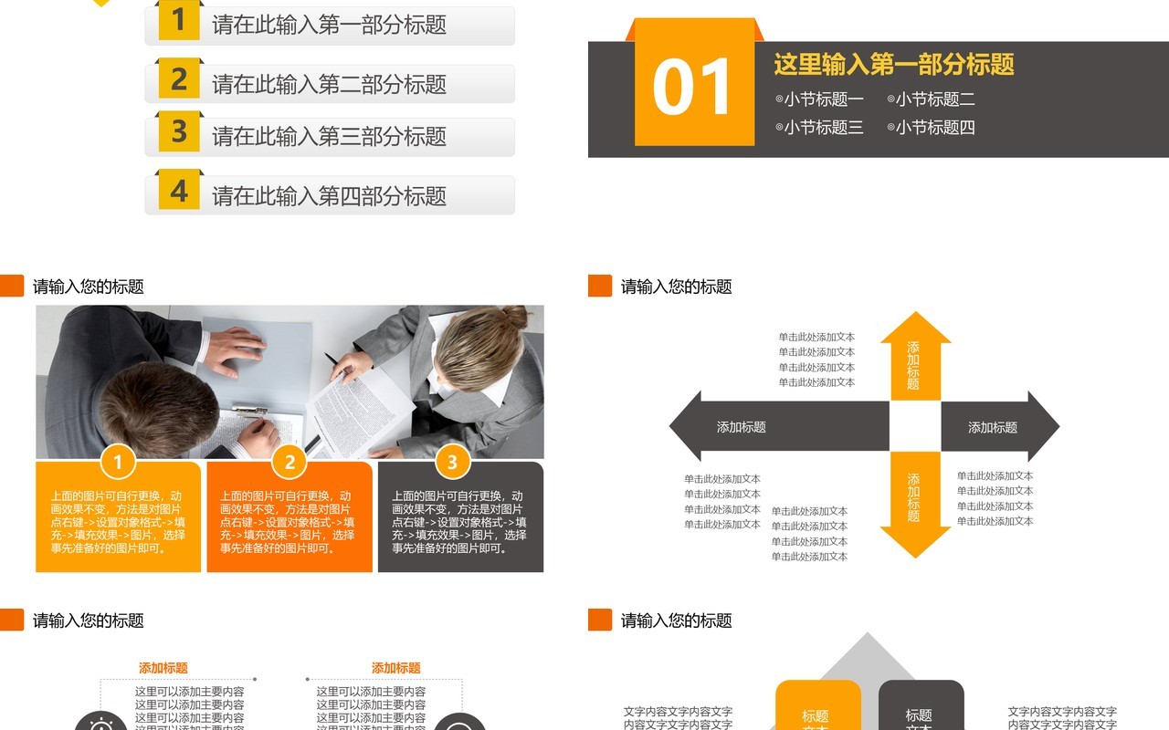 黄色安全生产汇报PPT模板安全培训