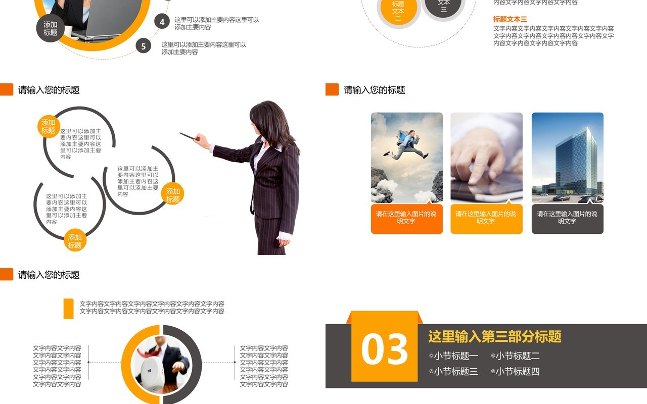 黄色安全生产汇报PPT模板安全培训