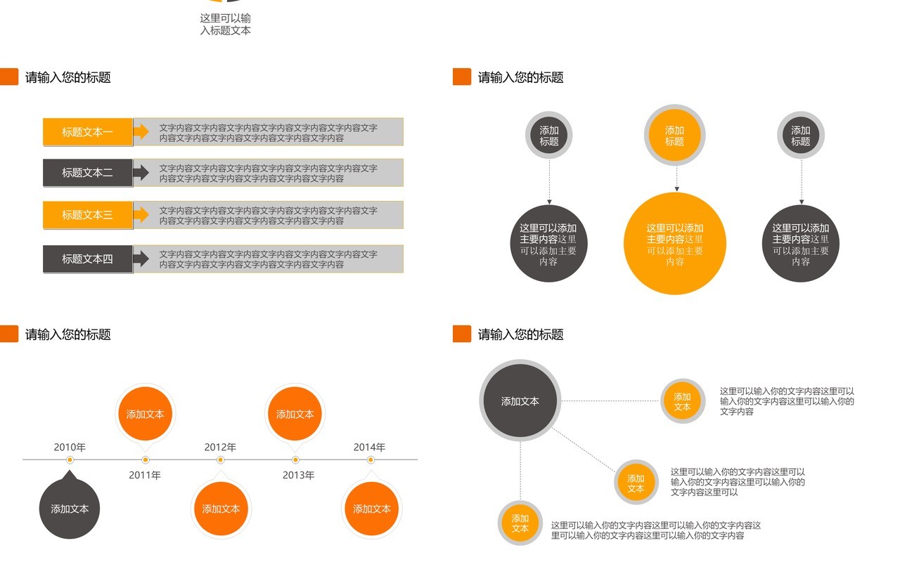 黄色安全生产汇报PPT模板安全培训