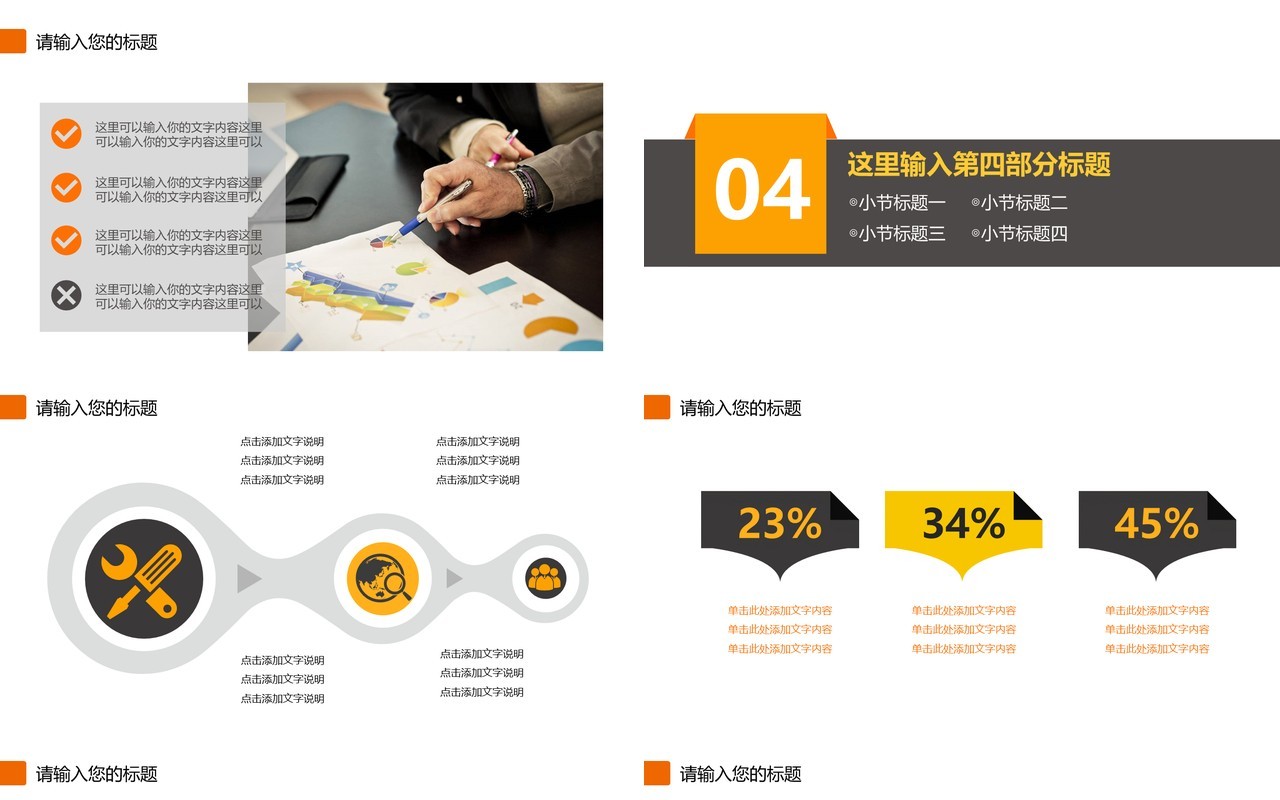 黄色安全生产汇报PPT模板安全培训