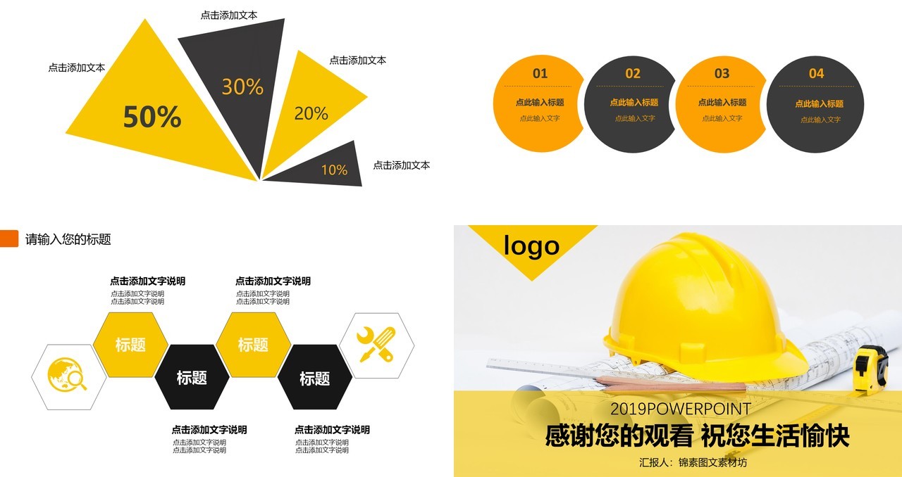 黄色安全生产汇报PPT模板安全培训